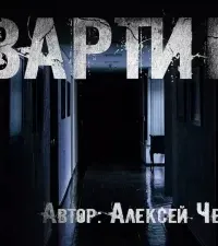 На белом фоне - Алексей Черемисов